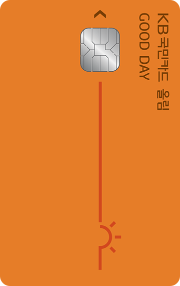 KB국민 굿데이 올림카드