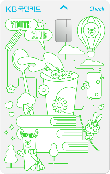 KB국민 Youth Club 체크카드