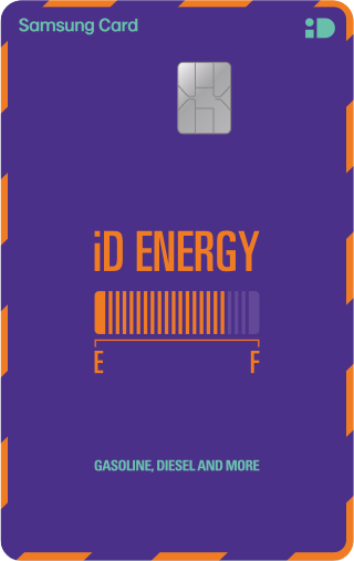 삼성 iD ENERGY 카드