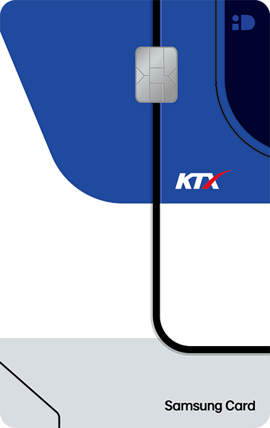 KTX 삼성카드