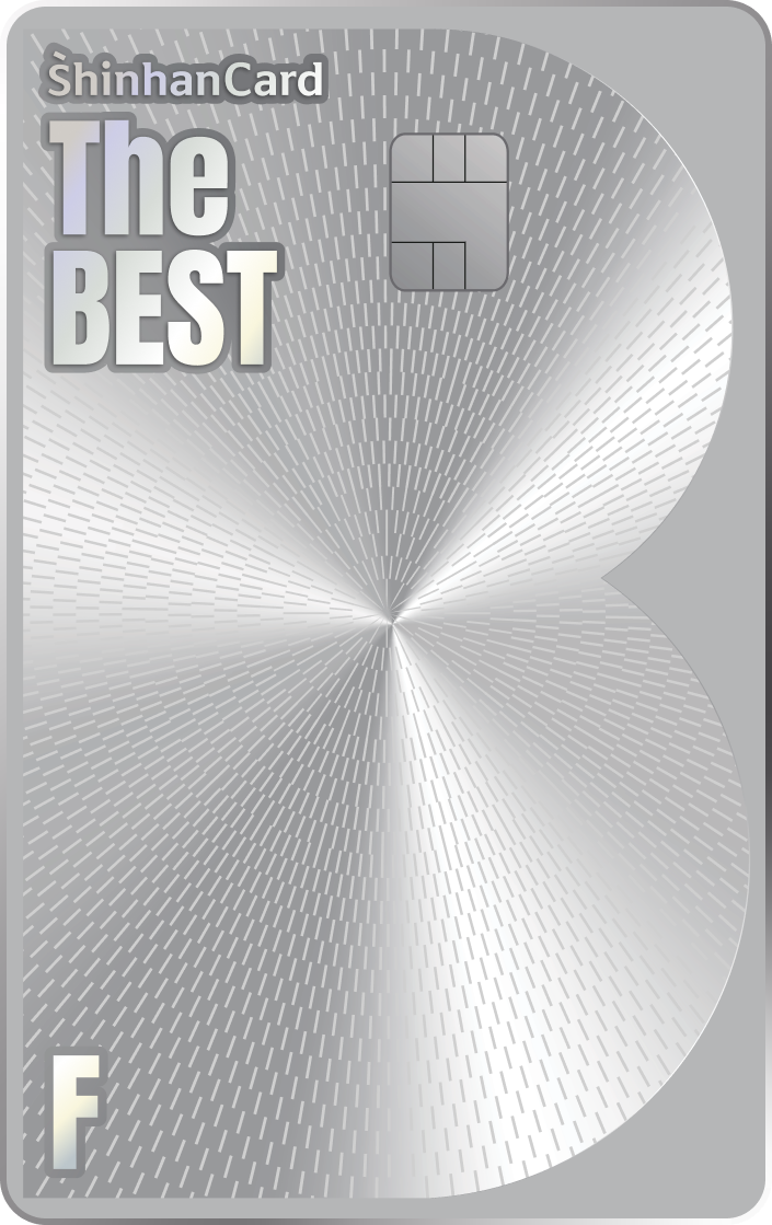 신한카드 The BEST-F (마일리지형)